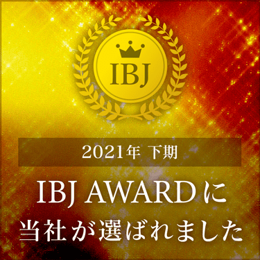 IBJ AWAED 2021年下半期