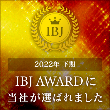 IBJ AWAED 2022年下期