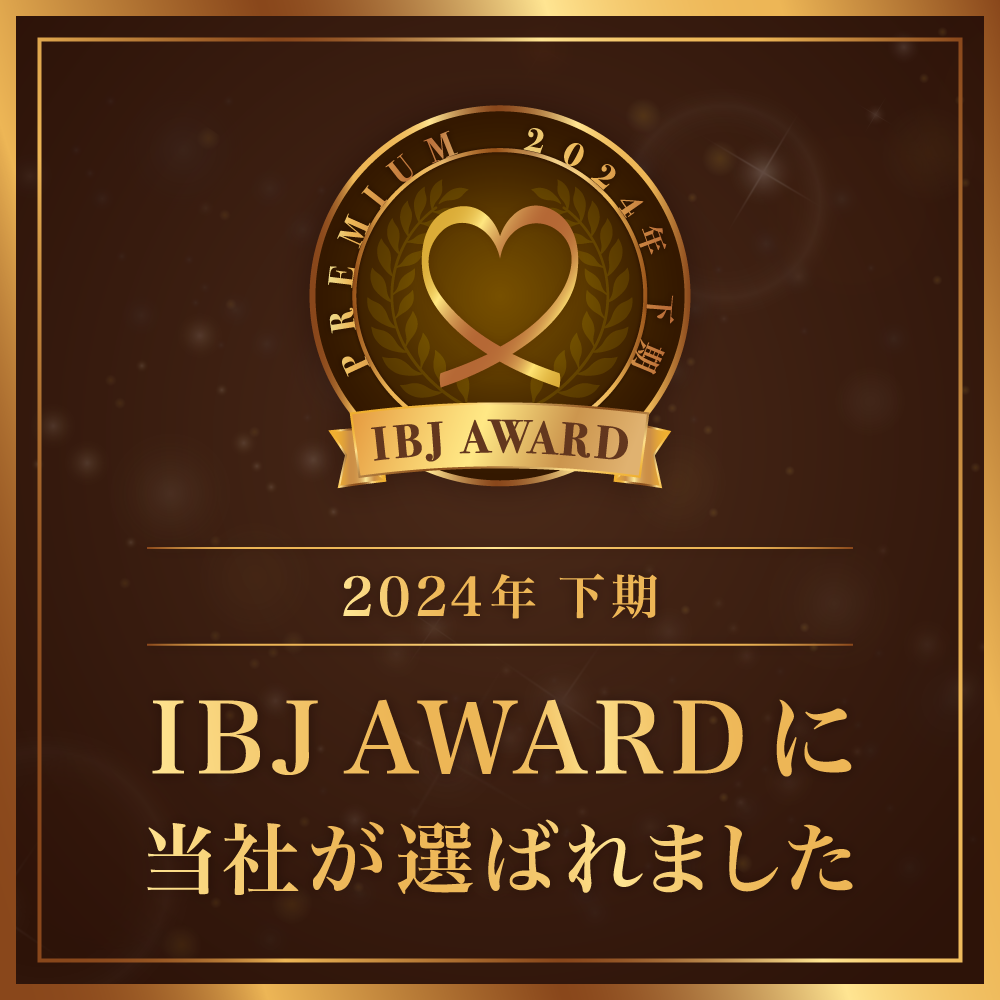 IBJAward2024年上期